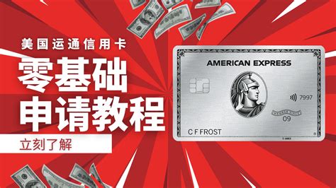 equifax 中文|美国的个人信用分，从零开始全程了解 .